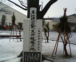慰霊碑.jpg